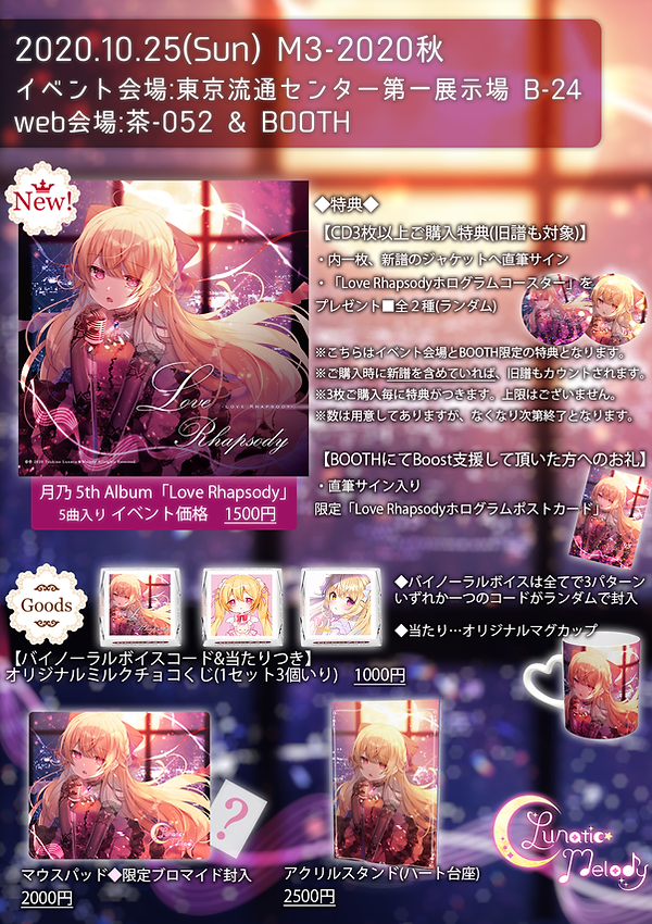 Love Rhapsody Lunatic Melody
