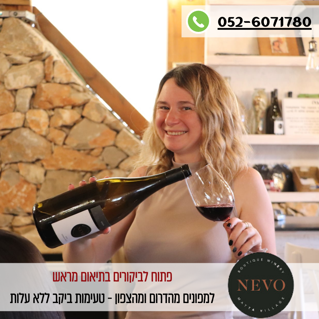 יקב נבו - מטע