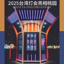 2025 台湾灯会亮相桃园