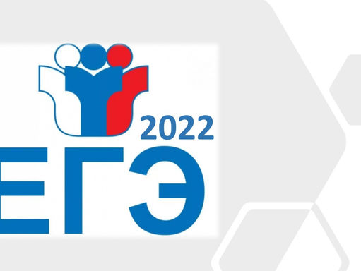 Как сдать ЕГЭ-2022 по физике