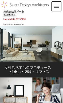 レスポンシブ・ウェブ