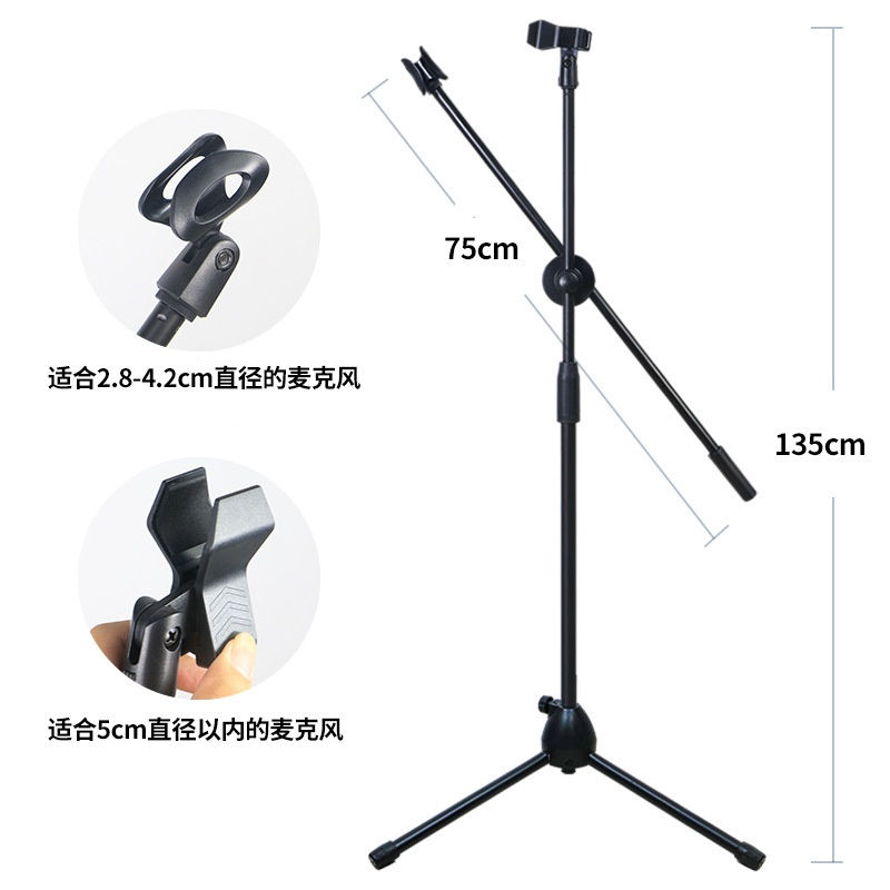 Thumbnail: Mic Stand
