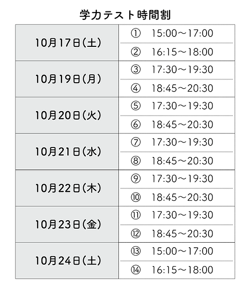 examschedule.png