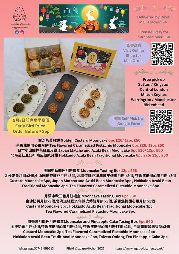 Mooncake Order 2025.png