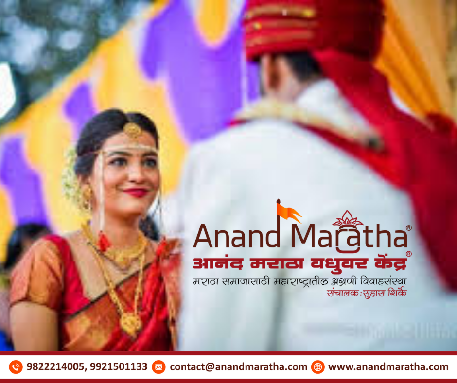 From Search to Soulmate: How Anand Maratha Matrimony Became Pune’s Best Marriage Bureau