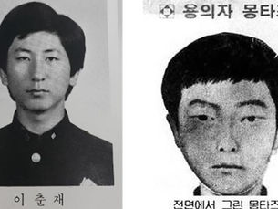 The Korean Zodiac Killer