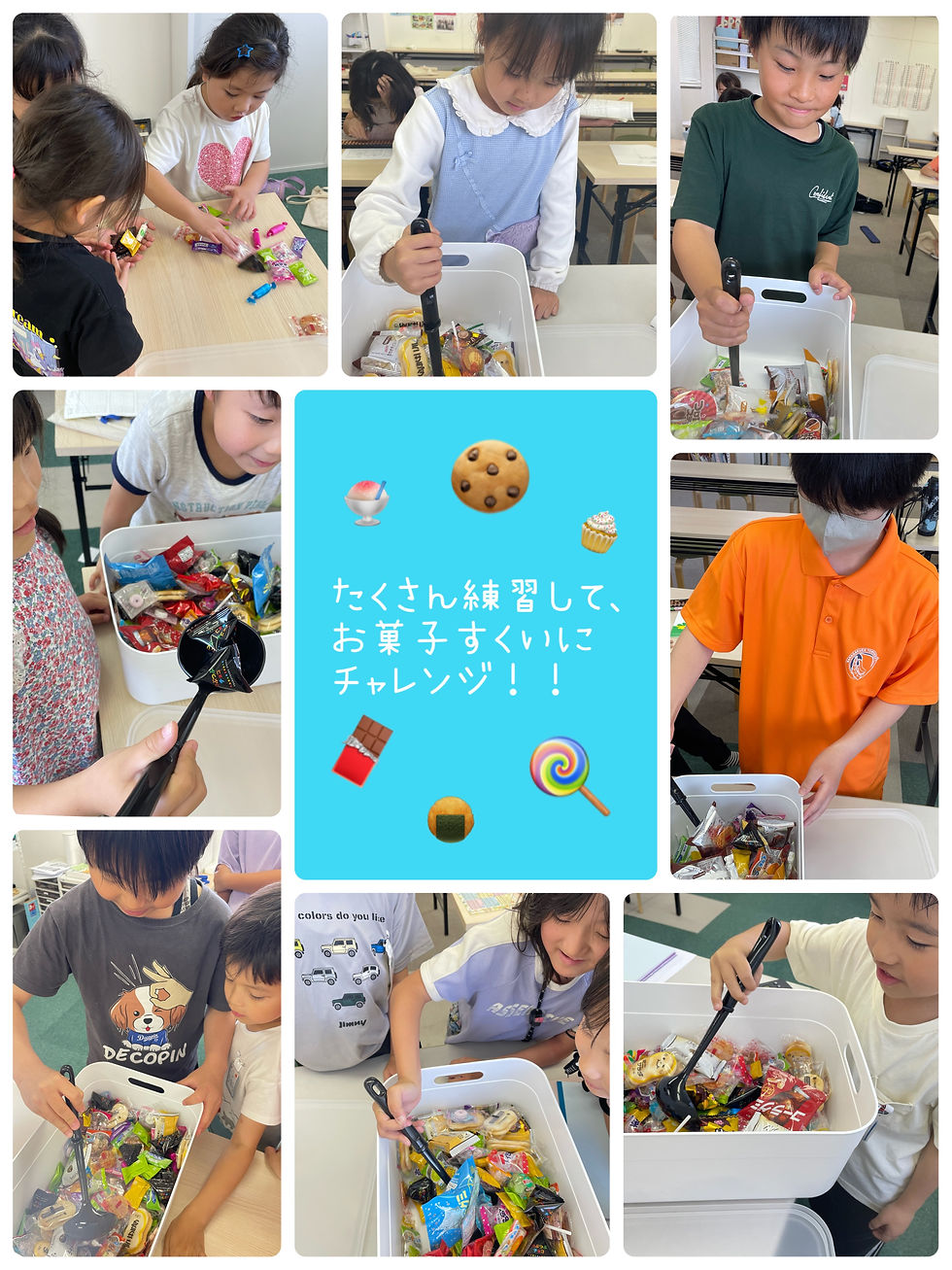 お菓子すくい