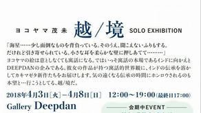 SOLO EXHIBITION
「越/境」