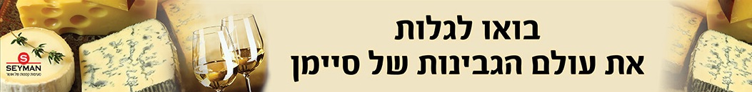 Seyman