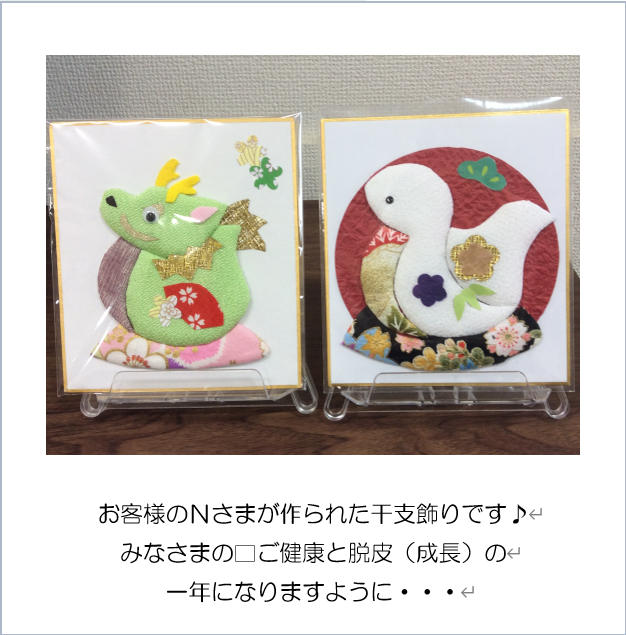 パソコン村島原教室　手づくり干支飾り
