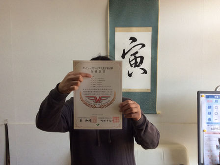 パソコン村島原教室 がんばってきた成果の確認で検定受験!