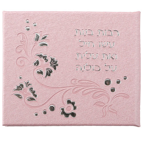 תמונה ממוזערת: מראה דמוי עור "רבות בנות"