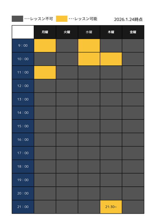 レッスンスケジュール表.png