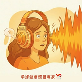 她對批評變得敏感,不是玻璃心。