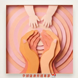 同理心，其實從產房開始
