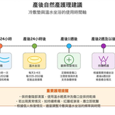產後階段的護理