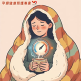 為什麼很多人產後會怕冷?