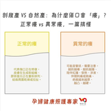 🌿 醫學知識篇⑧|為什麼傷口會「癢」?正常癢 vs 異常癢,一篇搞懂
