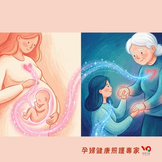 細胞裡的重逢