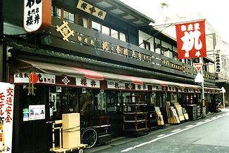 有限会社櫻井唐木本店 外観