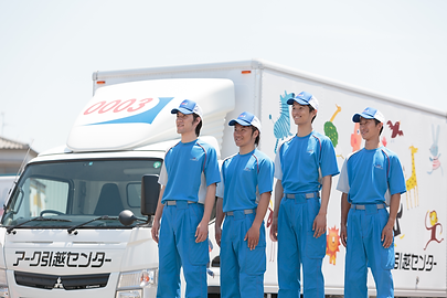 アーク引越センター株式会社