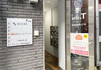 山村みなこスキンクリニック外観