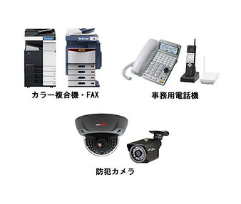 OA機器販売