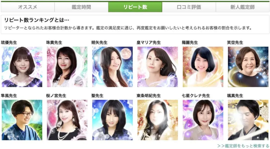 【正直レビュー】電話占いピュアリの評判をガチ検証!口コミや当たる占い師を紹介