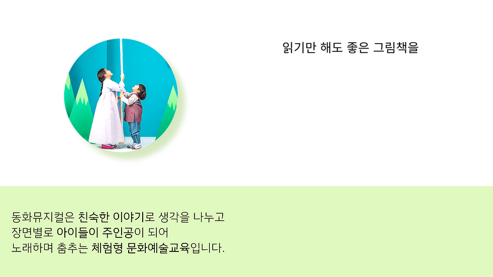 홈페이지-랜딩-1-002 (3).png