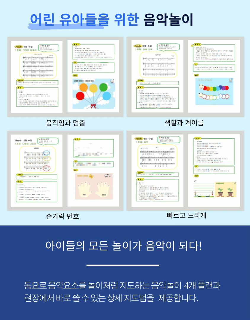 놀이피아노-통합과정-수정_복사본-_2_ (1).gif