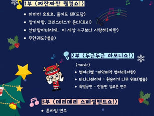 도봉경찰서어린이집 - 리틀콘서트