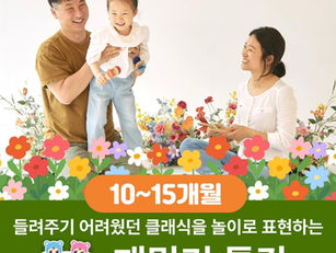 패밀리특강 6월 - 클래스콕 수원점