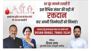 BJP starts blood donation helpline, eight members to donate blood daily during the crisis