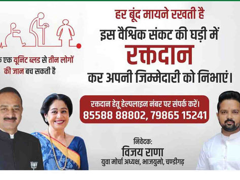 BJP starts blood donation helpline, eight members to donate blood daily during the crisis
