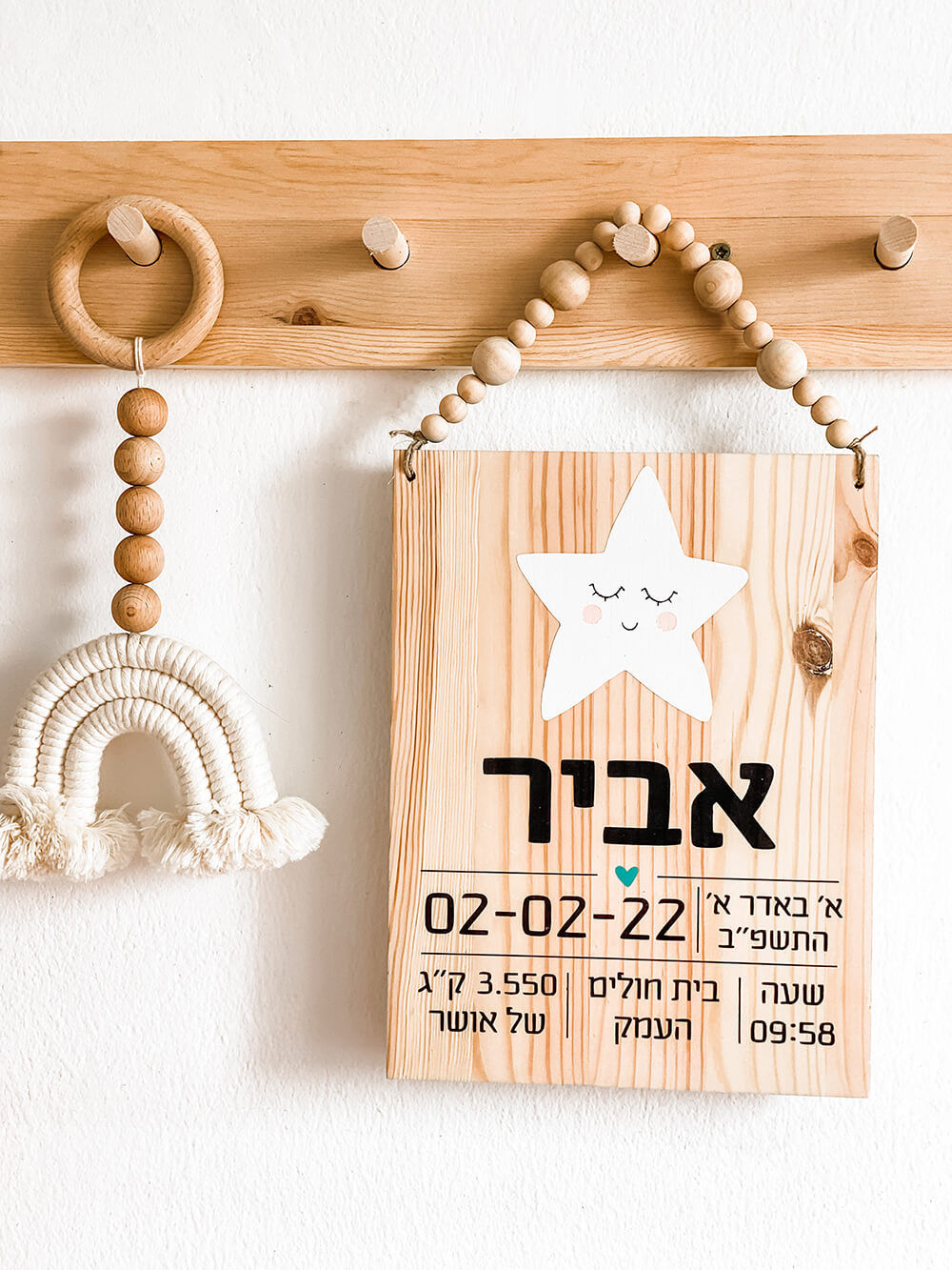 תעודת לידה לתליה- כוכב
