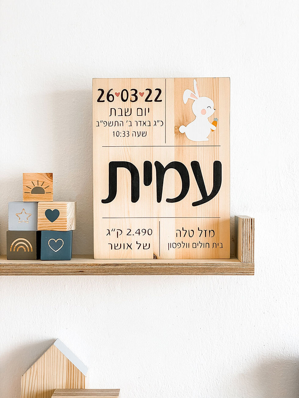 תמונה ממוזערת: תעודת לידה מעוצבת- ארנב