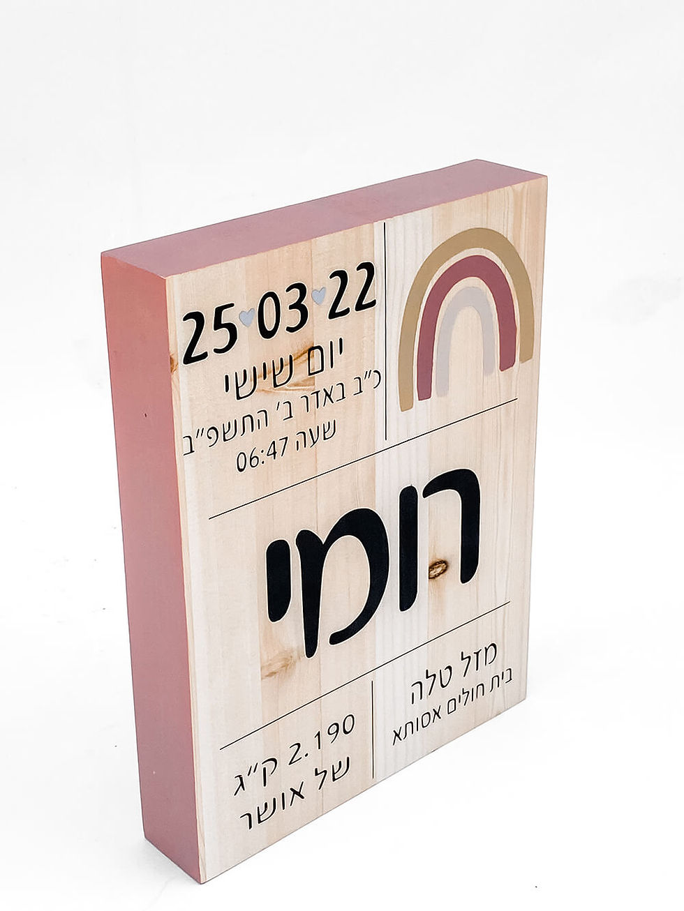 תמונה ממוזערת: תעודת לידה מעוצבת- קשת בענן