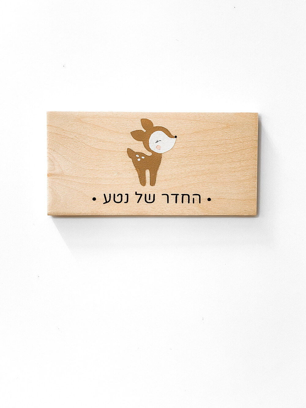 שלט לחדר ילדים- במבי