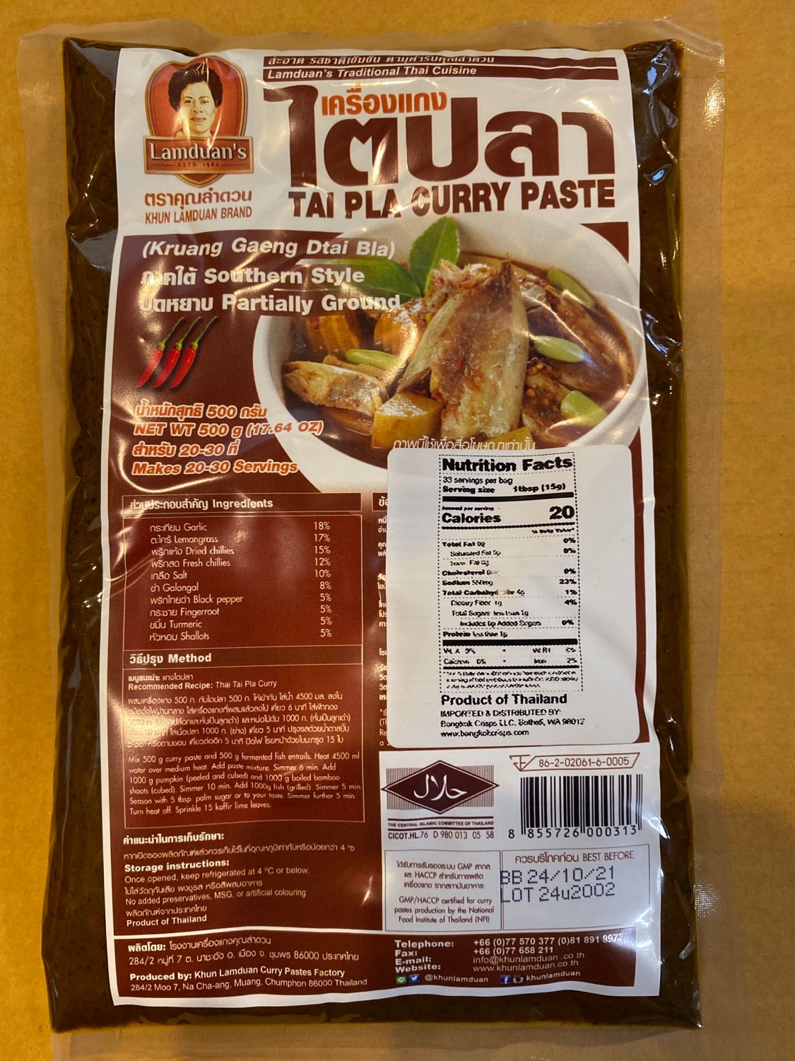 LumDuan-Tai Pla แกงไตปลา 500g