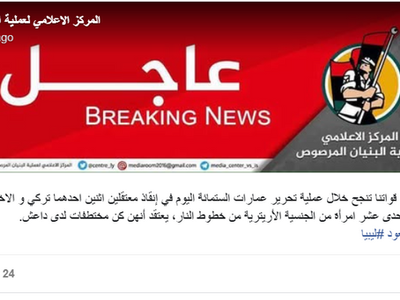 القوات الليبية تحرر مصريا وتركيا و11 إريترية من داعش في سرت