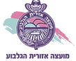 640px-Gilboa_Regional_Council_COA.svg.png