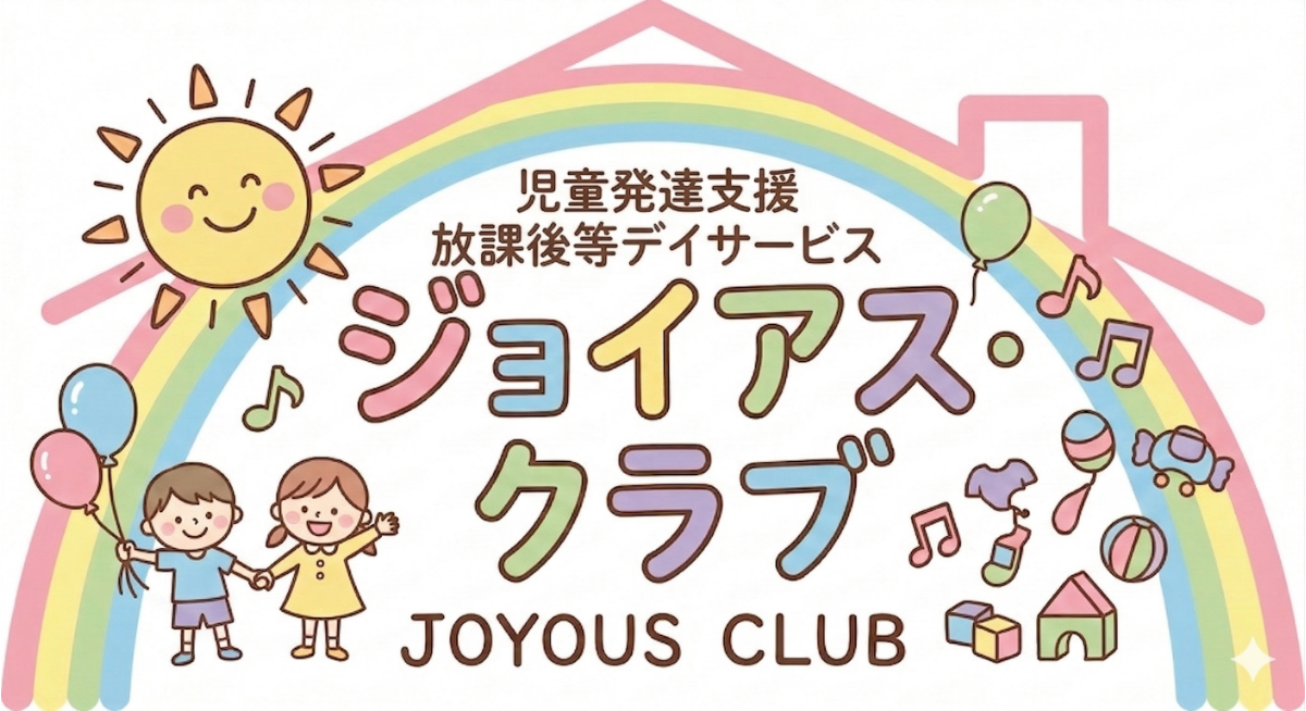 ジョイアス・クラブ
