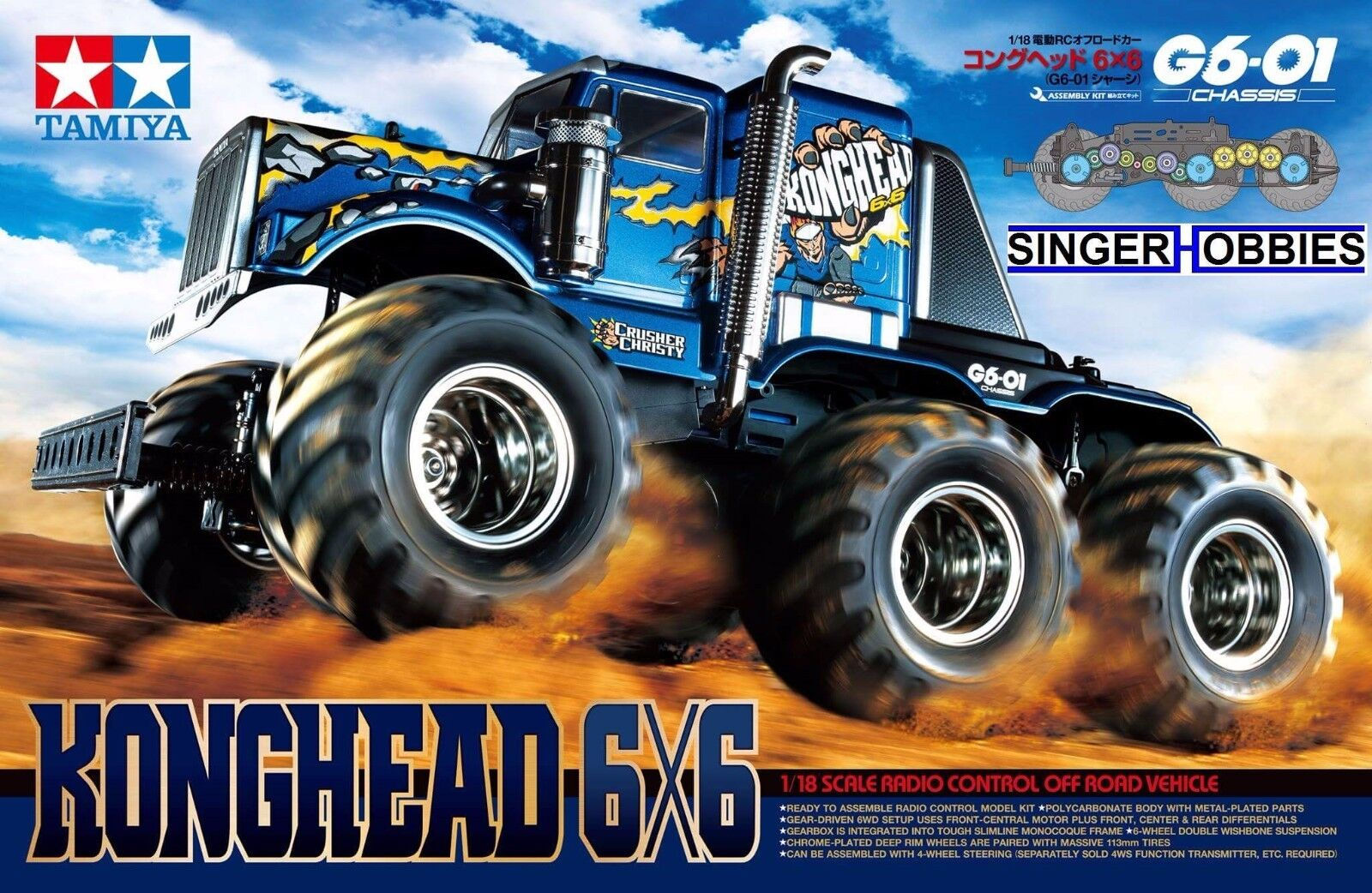 Tamiya 58646 1/18 R/C Konghead 6x6 (G6-01) Unassembled RC Truck Kit TAM58646 HH