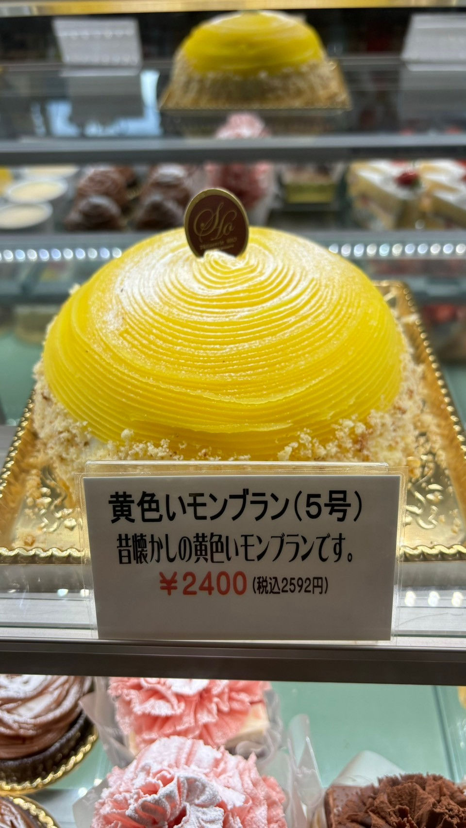 A.蒙布朗蛋糕(固定大小)