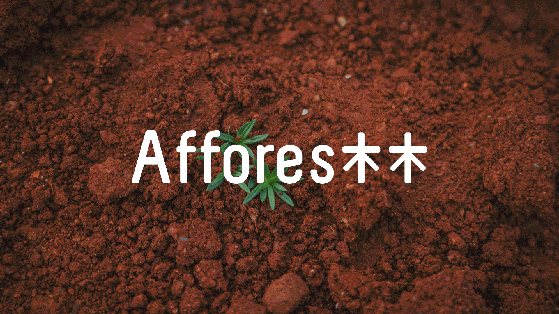 afforestt-logo-options.gif