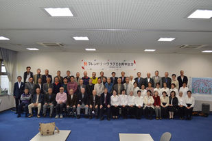 2018年11月 ＦＣ創立20周年記念式典開催