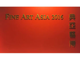 Five Highlights You Can't Miss at Fine Art Asia 2016