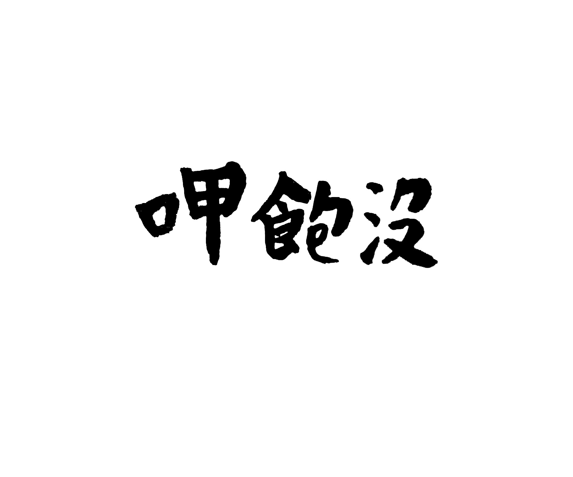 JIBABE WEB DESIGN