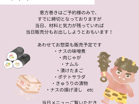 2/3(火)のメニュー