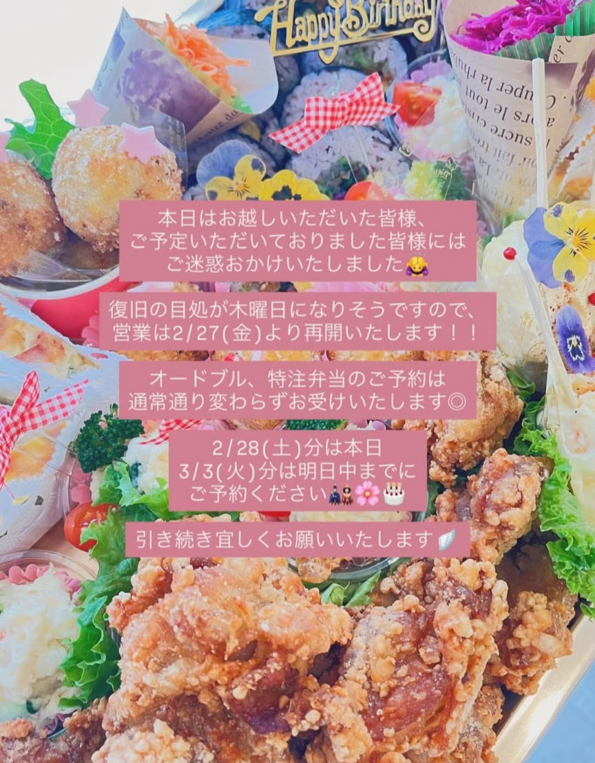 営業再開について